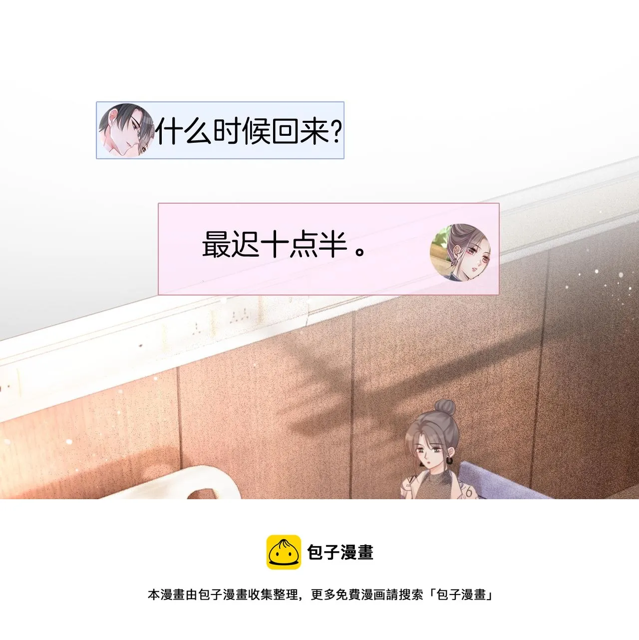 被大佬们团宠后我野翻了小说全文免费阅读漫画,第43话 好好修理你一番5图