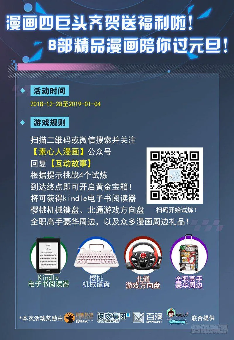 元旦新年爆更/活动（二）2