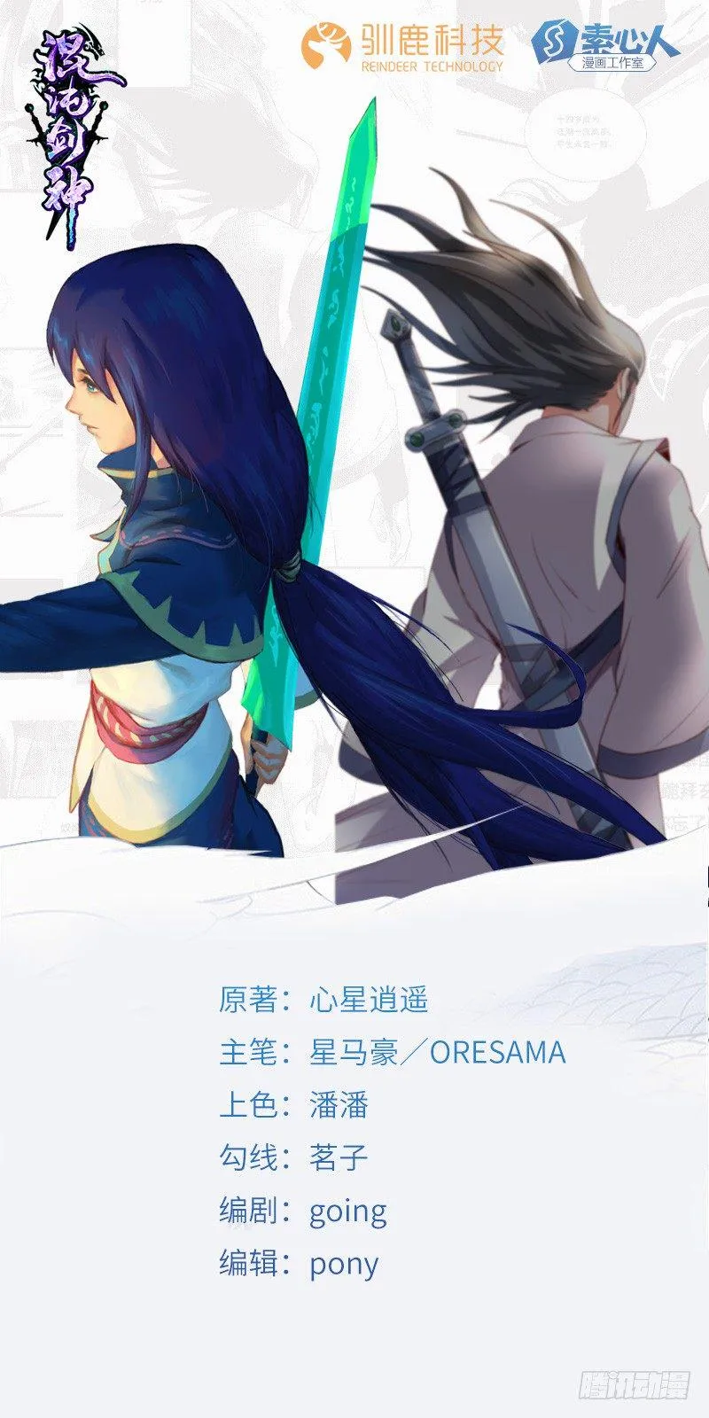 第58话 强敌周不同0