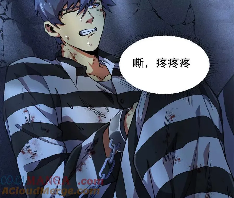 恶魔囚笼3完整版漫画,38 阶下囚5图