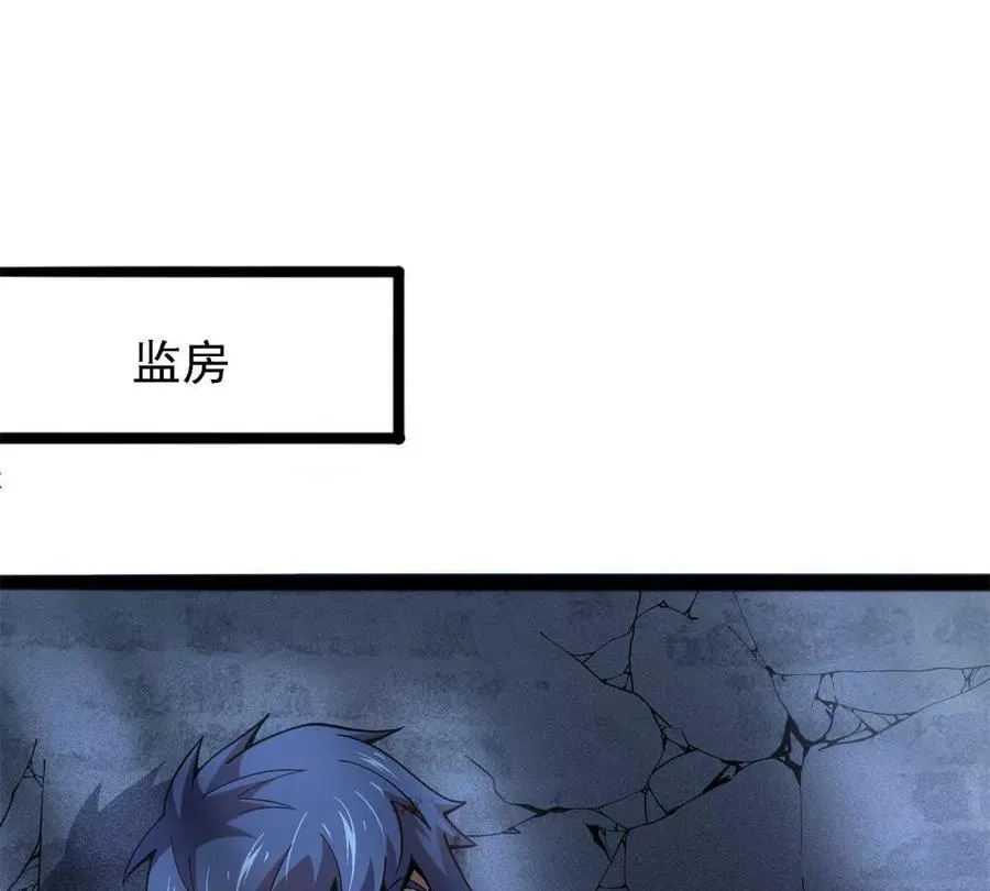 恶魔囚笼3完整版漫画,38 阶下囚4图