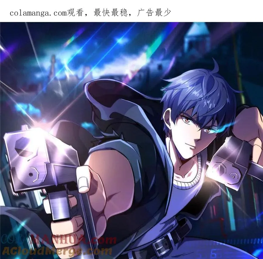 恶魔囚笼3完整版漫画,27 击杀保罗1图