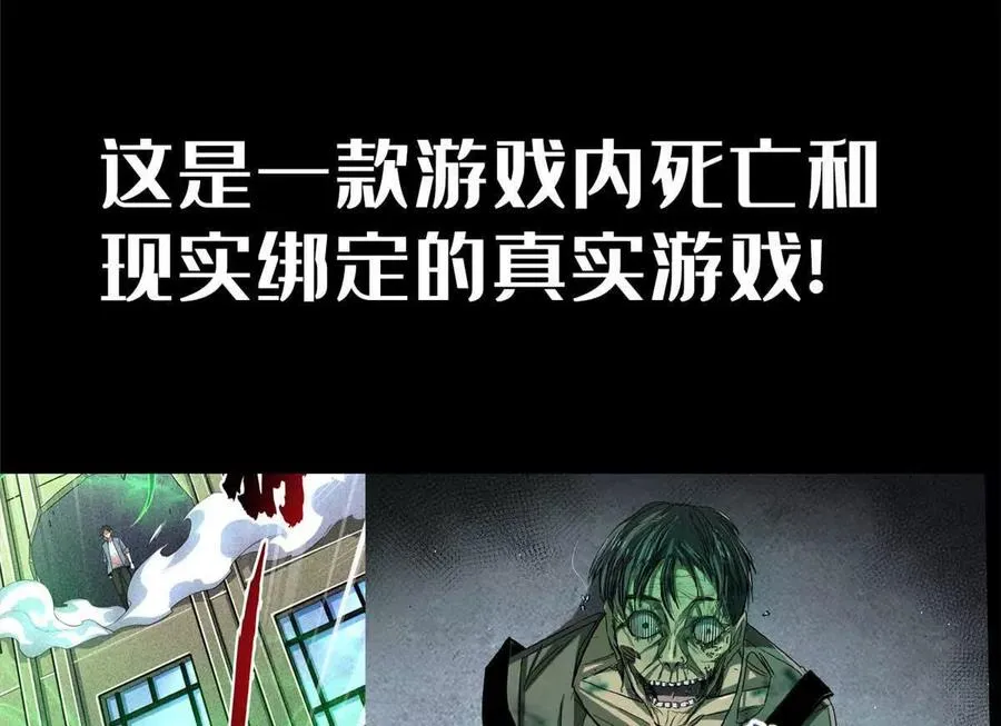 恶魔囚笼顶点小说漫画,预告2图
