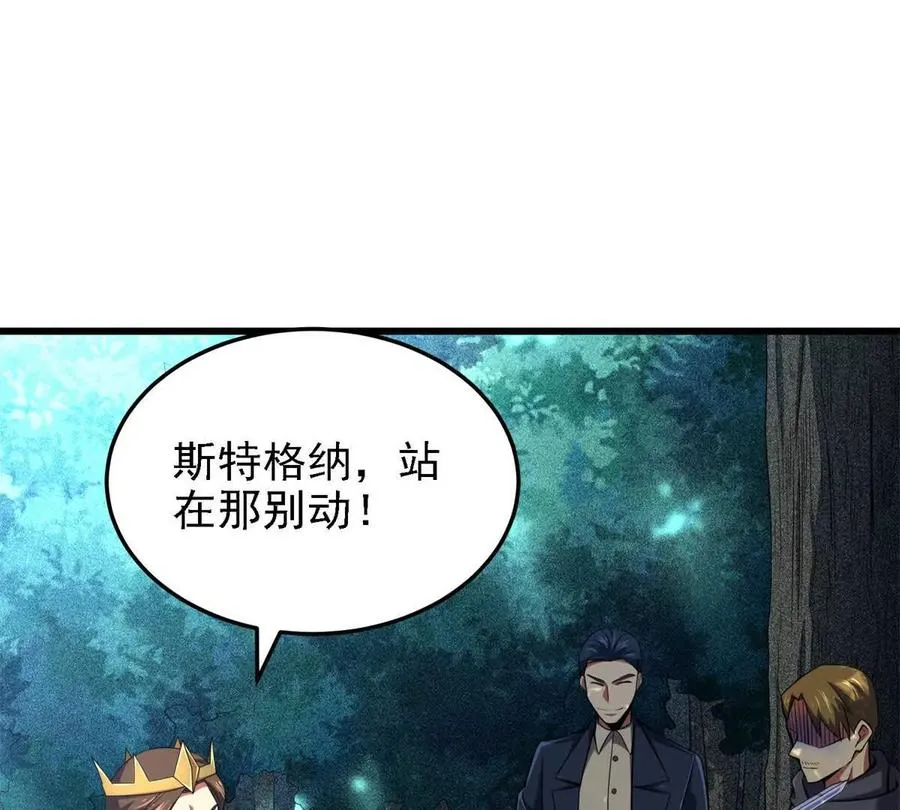 恶魔囚笼3完整版漫画,44 继承者4图
