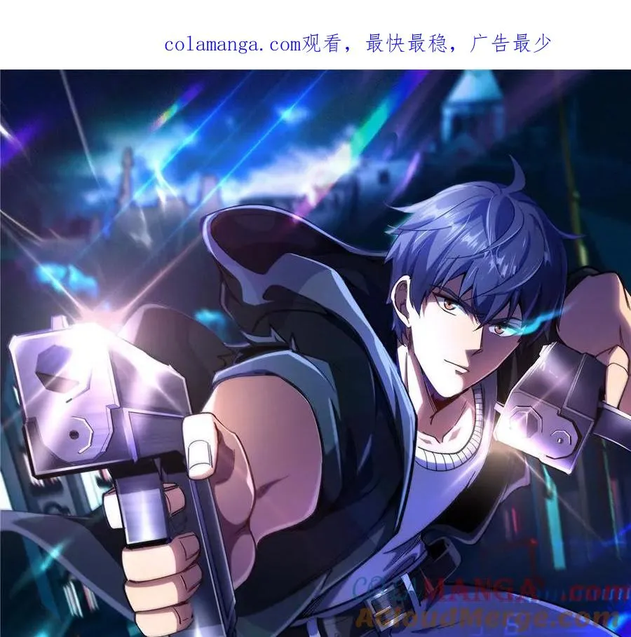 恶魔囚笼3完整版漫画,44 继承者1图