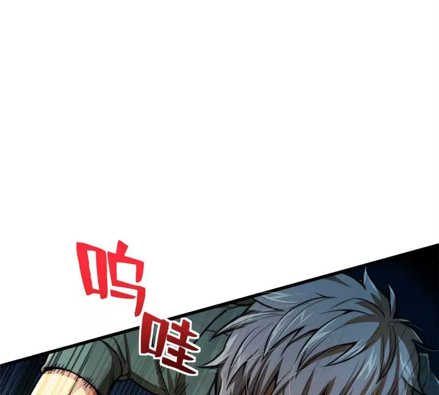 恶魔囚笼视频漫画,02 首次击杀4图