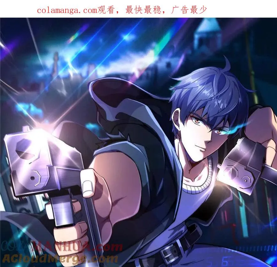 恶魔囚笼视频漫画,11 主动技能 追踪1图
