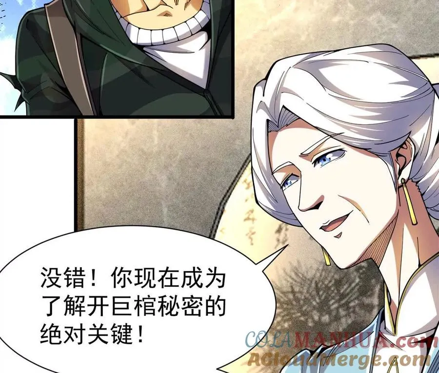 恶魔囚笼小说完整版漫画,31 两宗杀人案5图