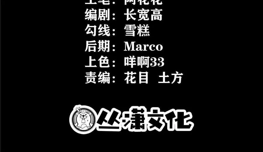 恶魔囚笼原著小说漫画,28 丰收酒馆3图