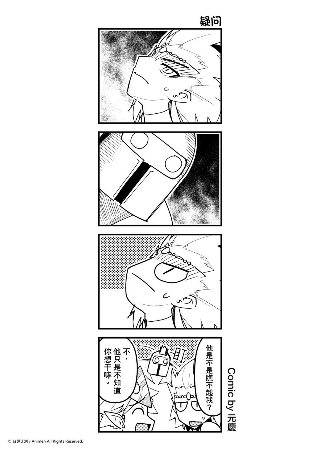 竞技场之王可以打自定义吗漫画,第79话1图