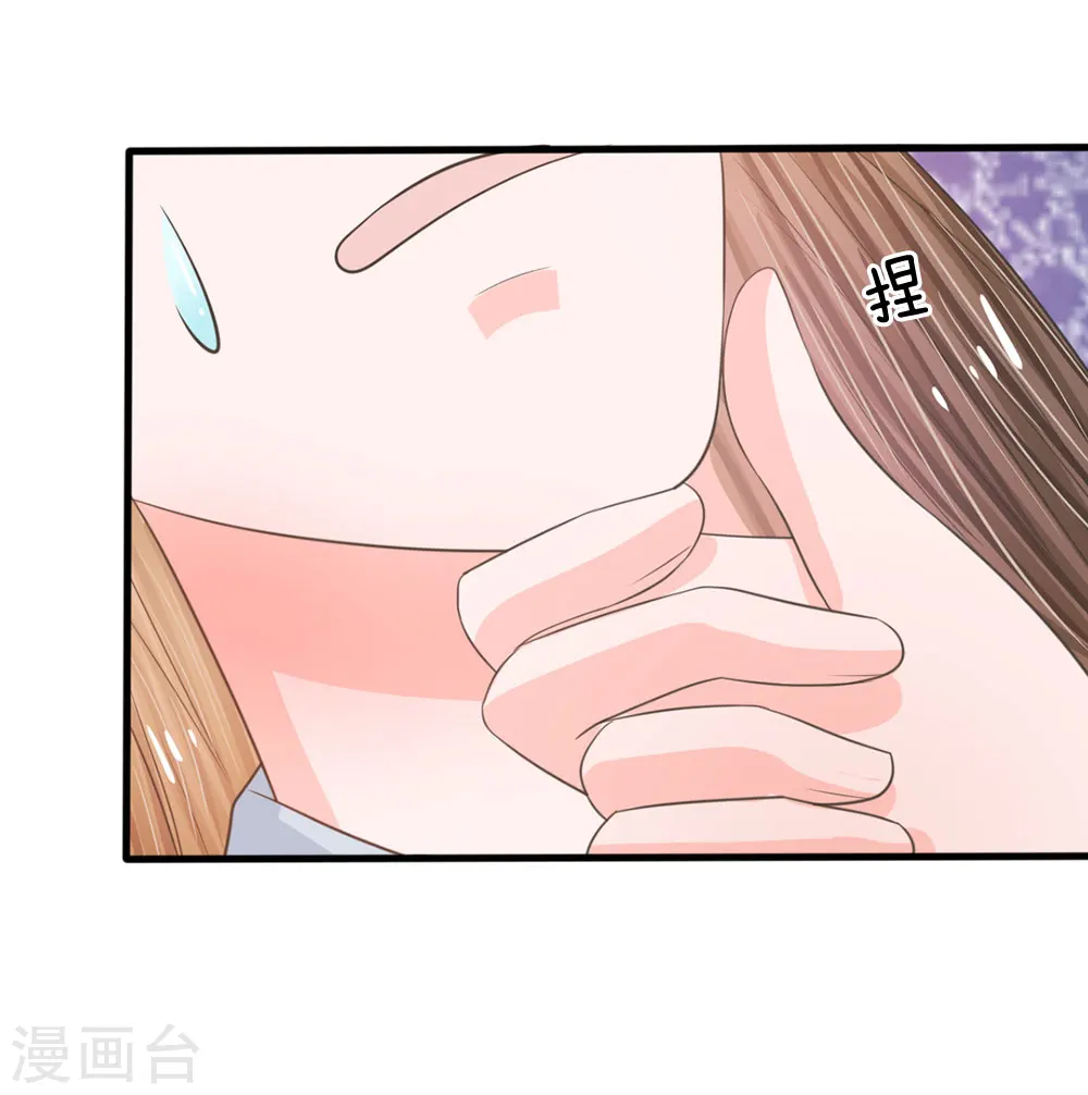 系统逼我做皇后漫画全集免费观看漫客栈漫画,第17话 今晚说什么也不能被拱了5图