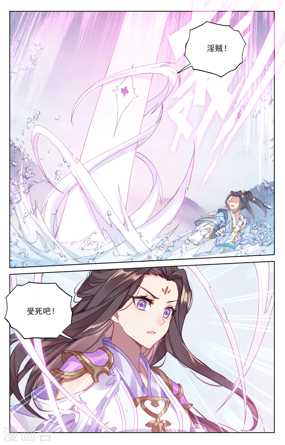 元尊漫画免费阅读下拉式酷漫漫画,第177话上 两女对峙2图