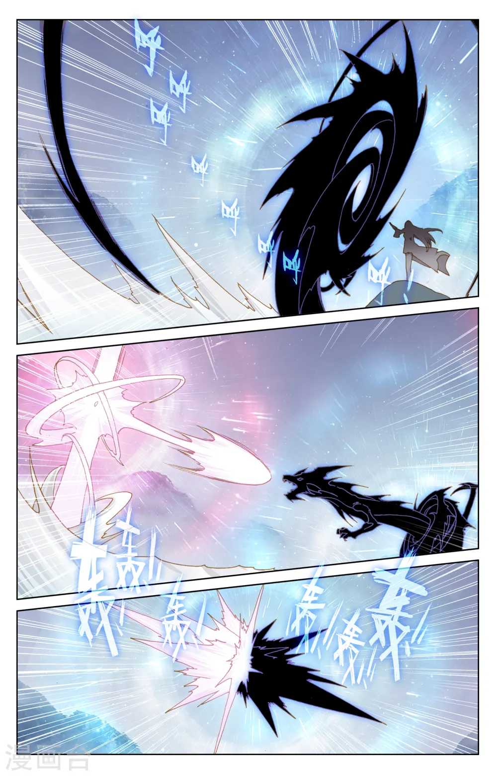 元尊漫画免费阅读下拉式酷漫漫画,第177话上 两女对峙4图