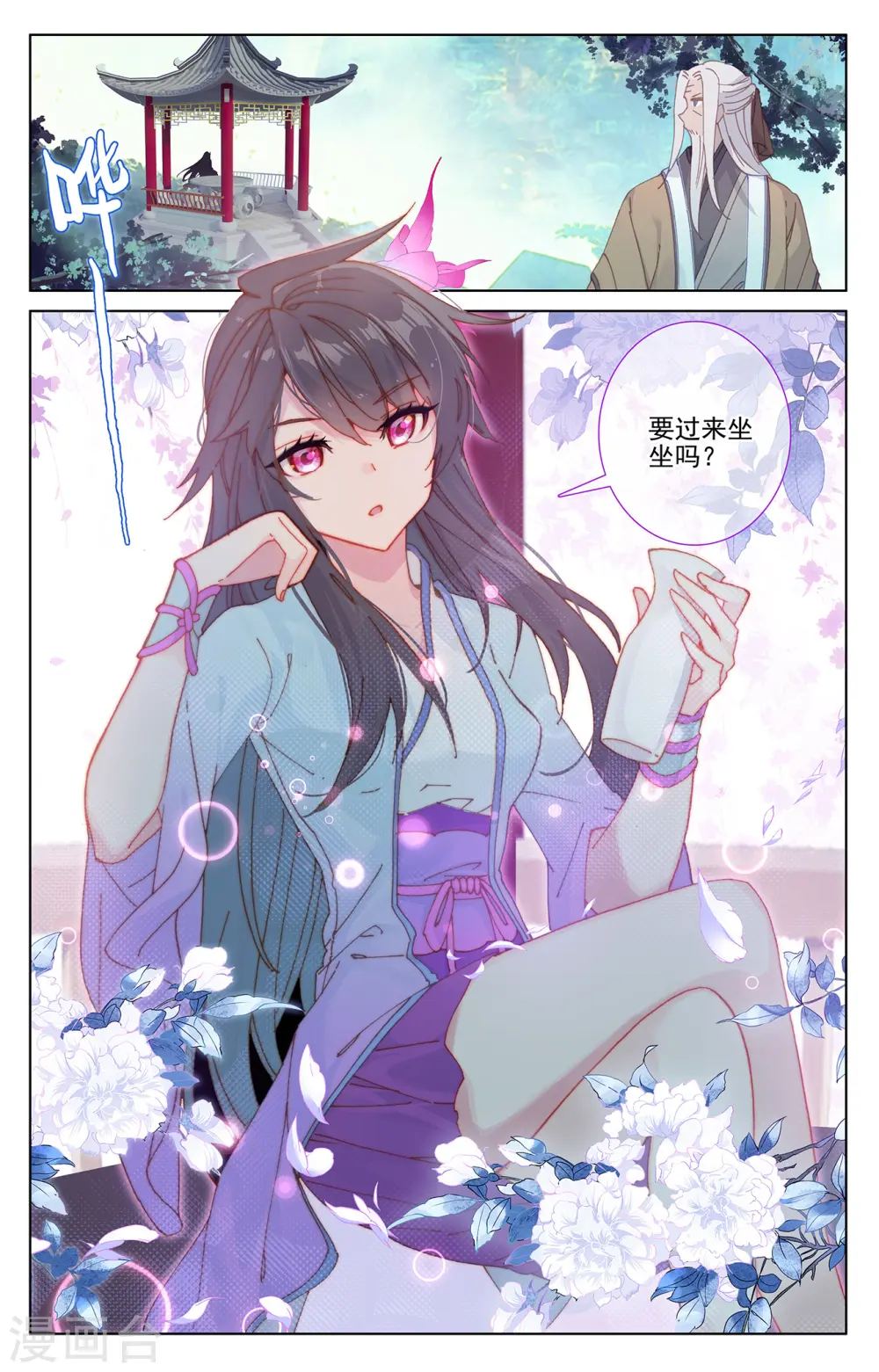 第237话下 水火锻龙1