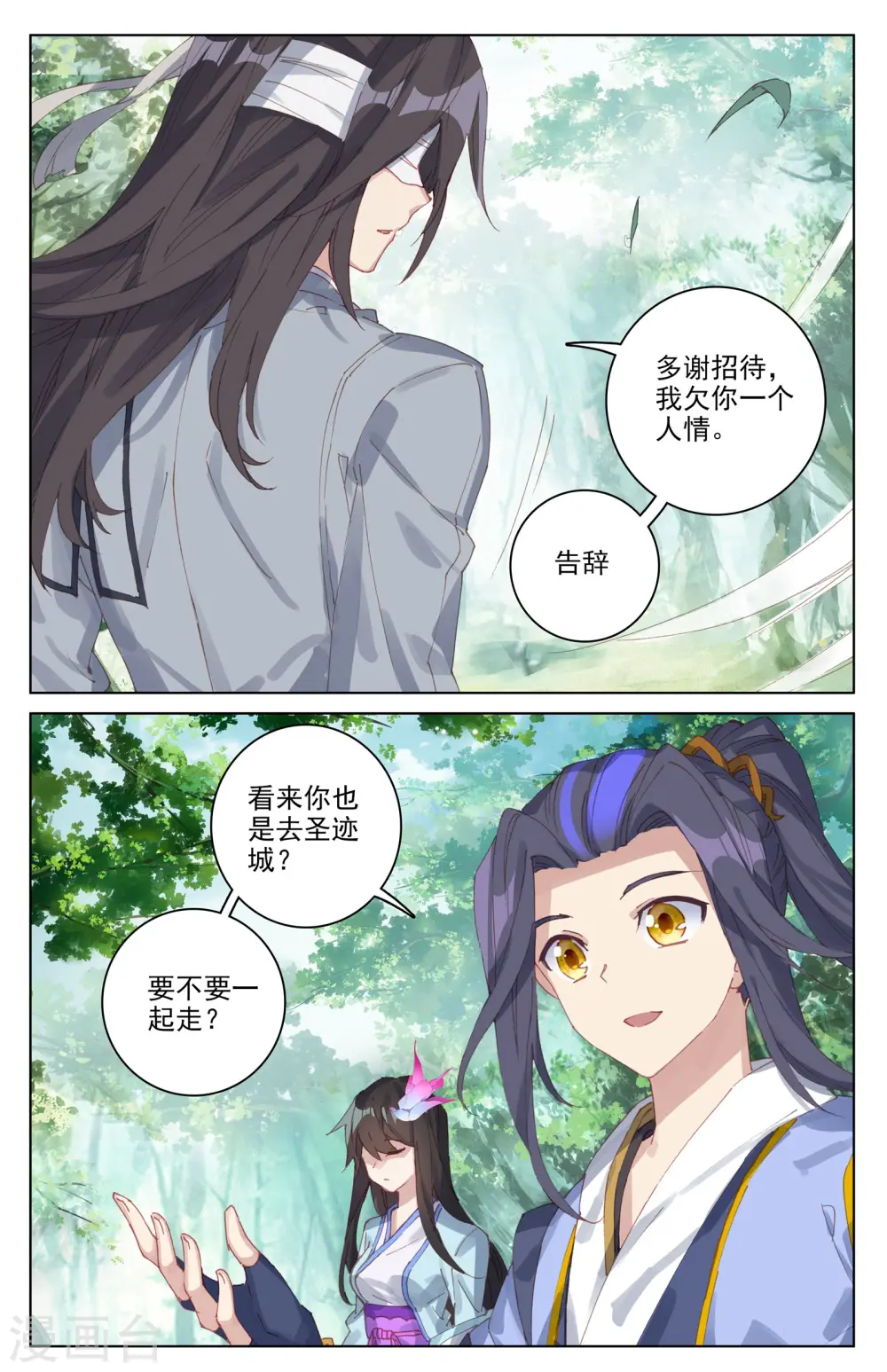 第85话上 圣迹城3