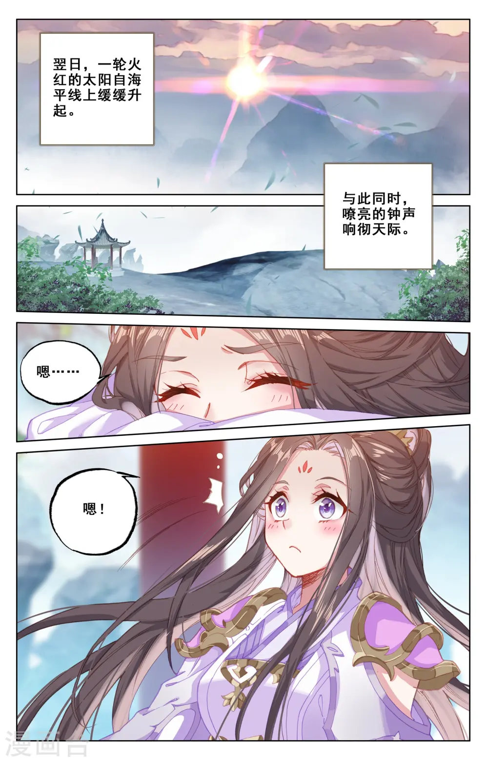 第185话上 八龙1