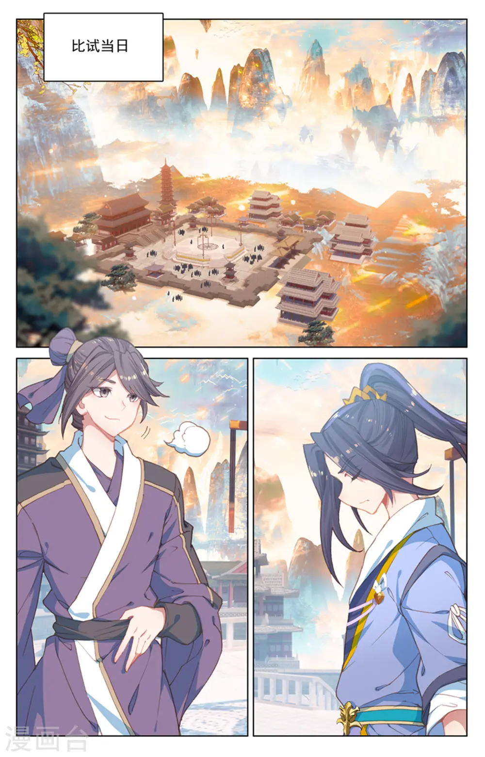 第169话上 内门比试1