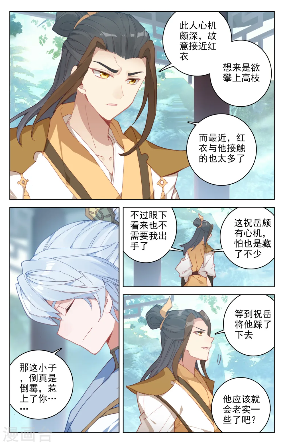 第141话上 比试至2