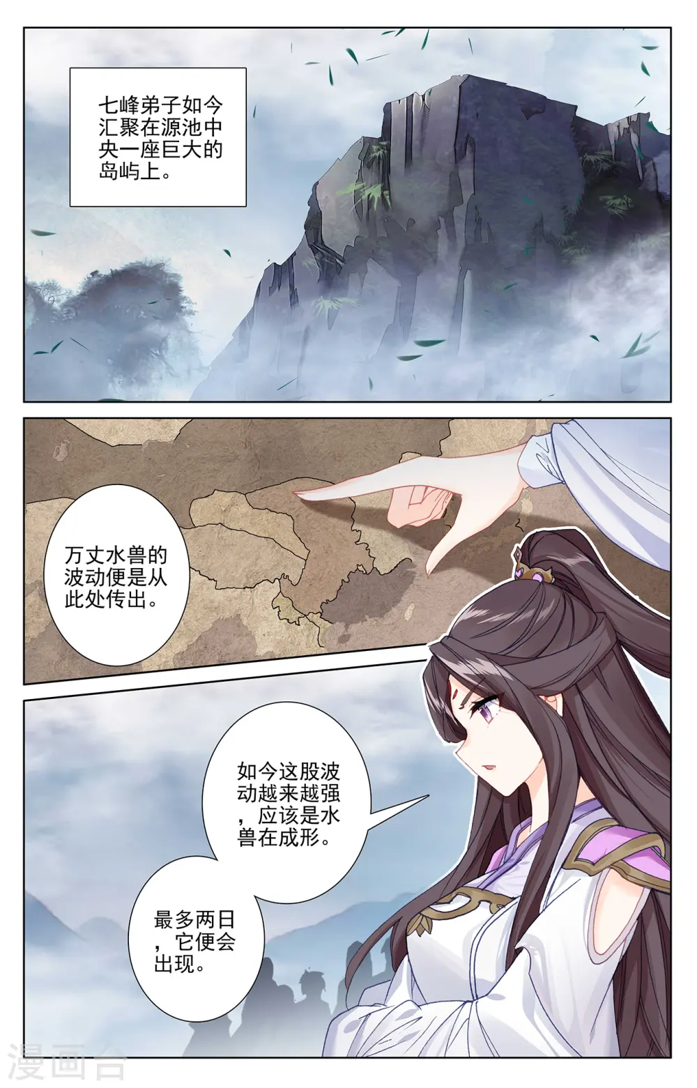 元尊漫画免费阅读下拉式酷漫漫画,第274话下 七峰联手3图