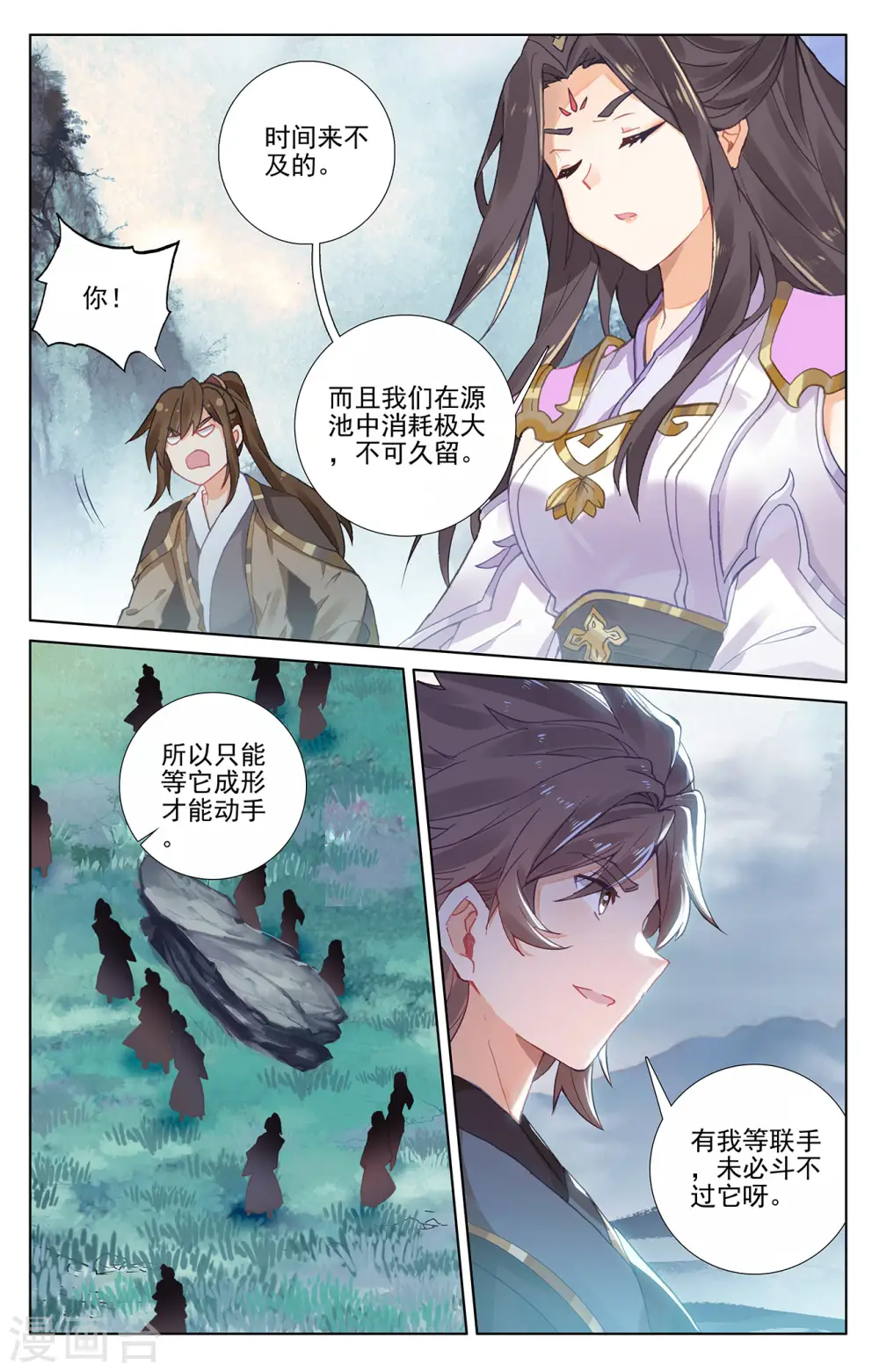 元尊漫画免费阅读下拉式酷漫漫画,第274话下 七峰联手5图