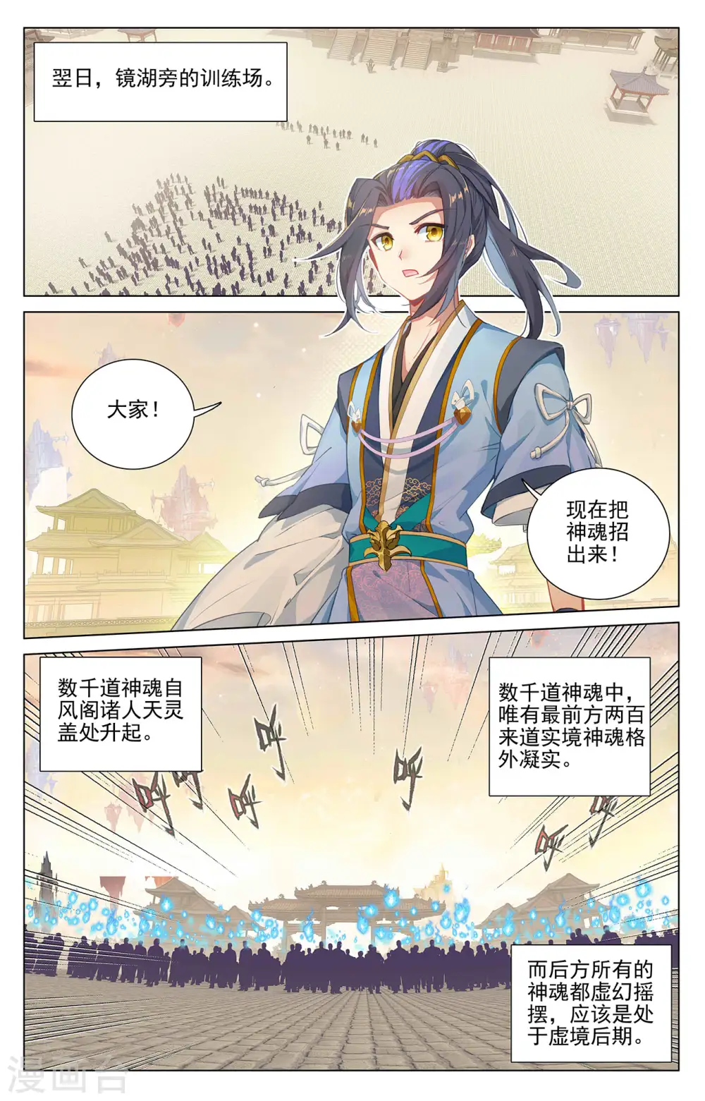 第400话下 联合镇压3