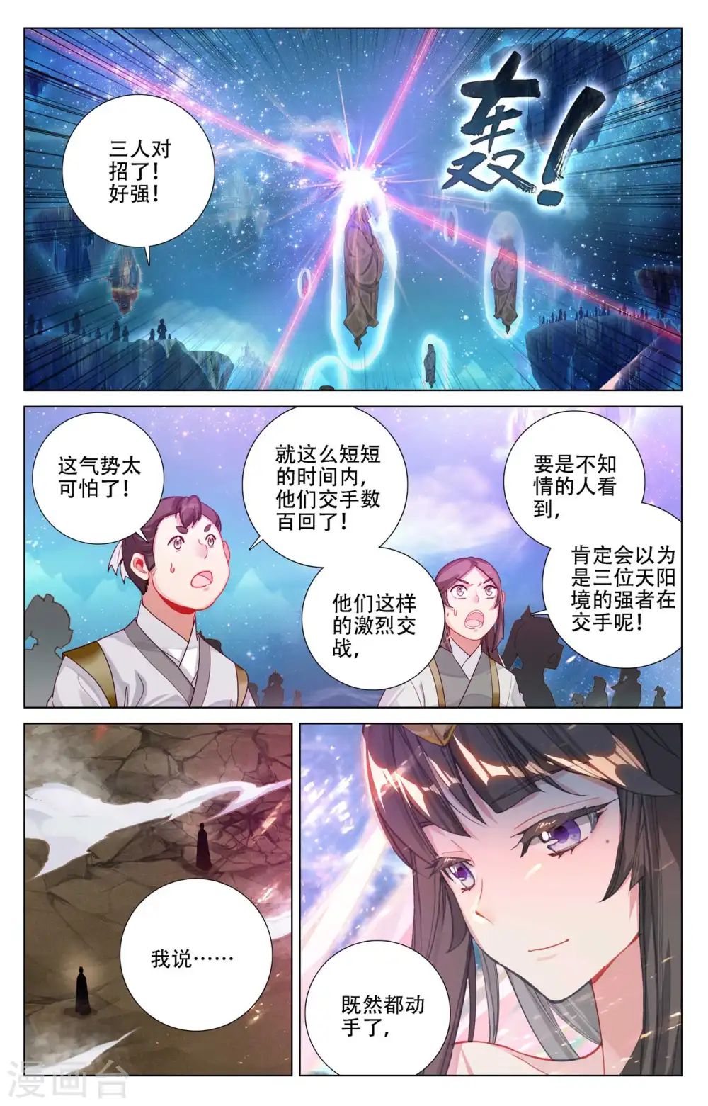 第465话下 三王之战3