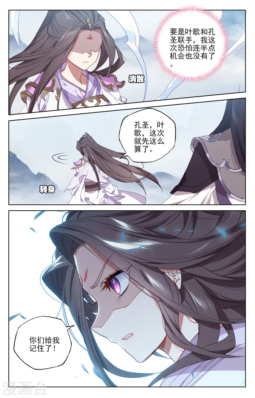 第175话下 圣子之斗1