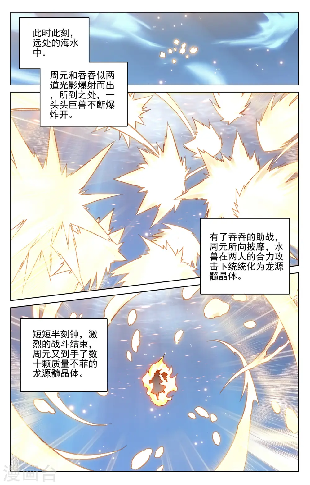 第175话下 圣子之斗3