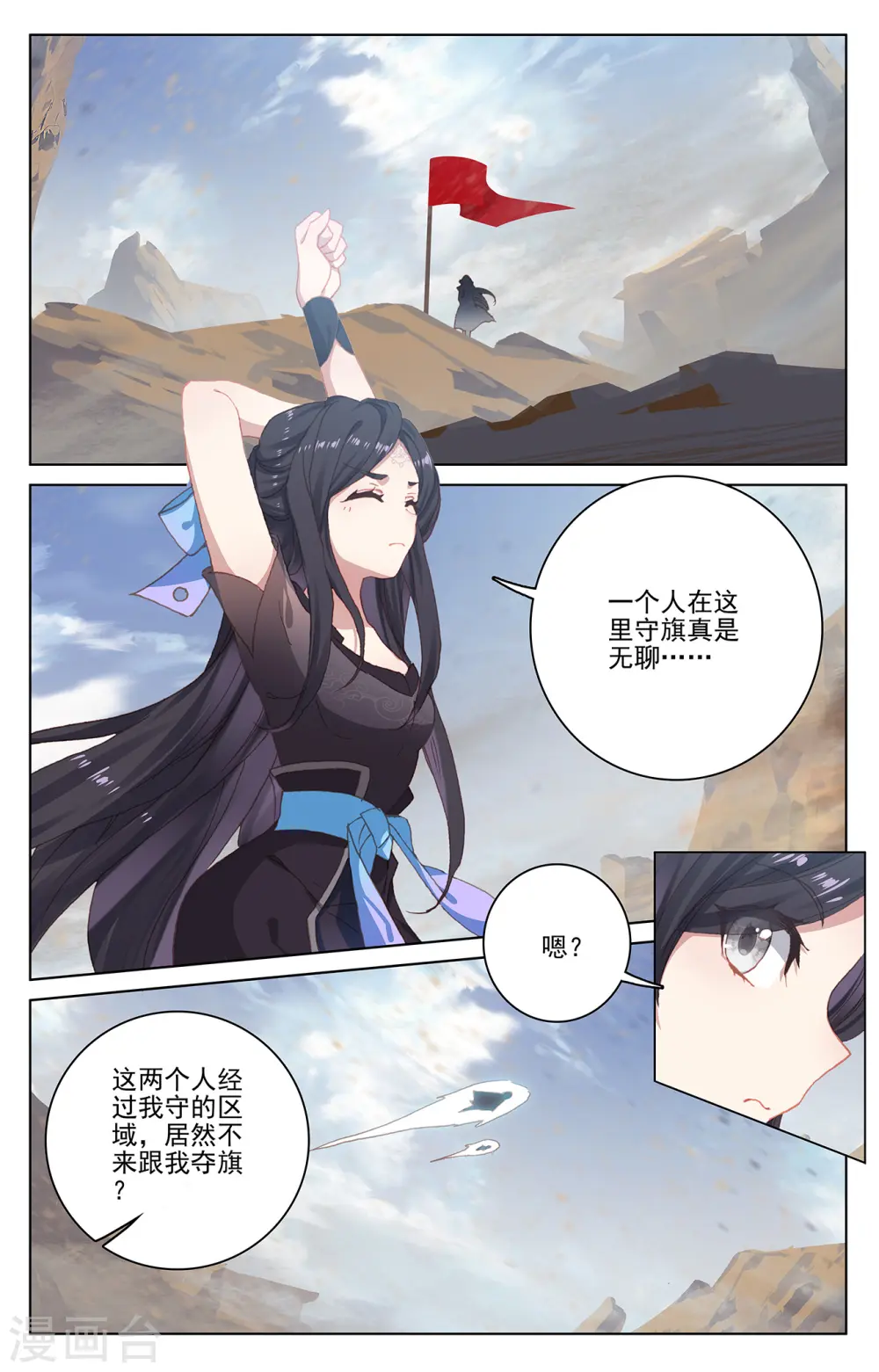 第224话上 兽潮袭来1