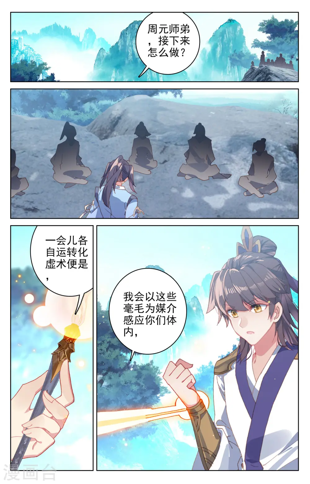 第138话下 当众出手1