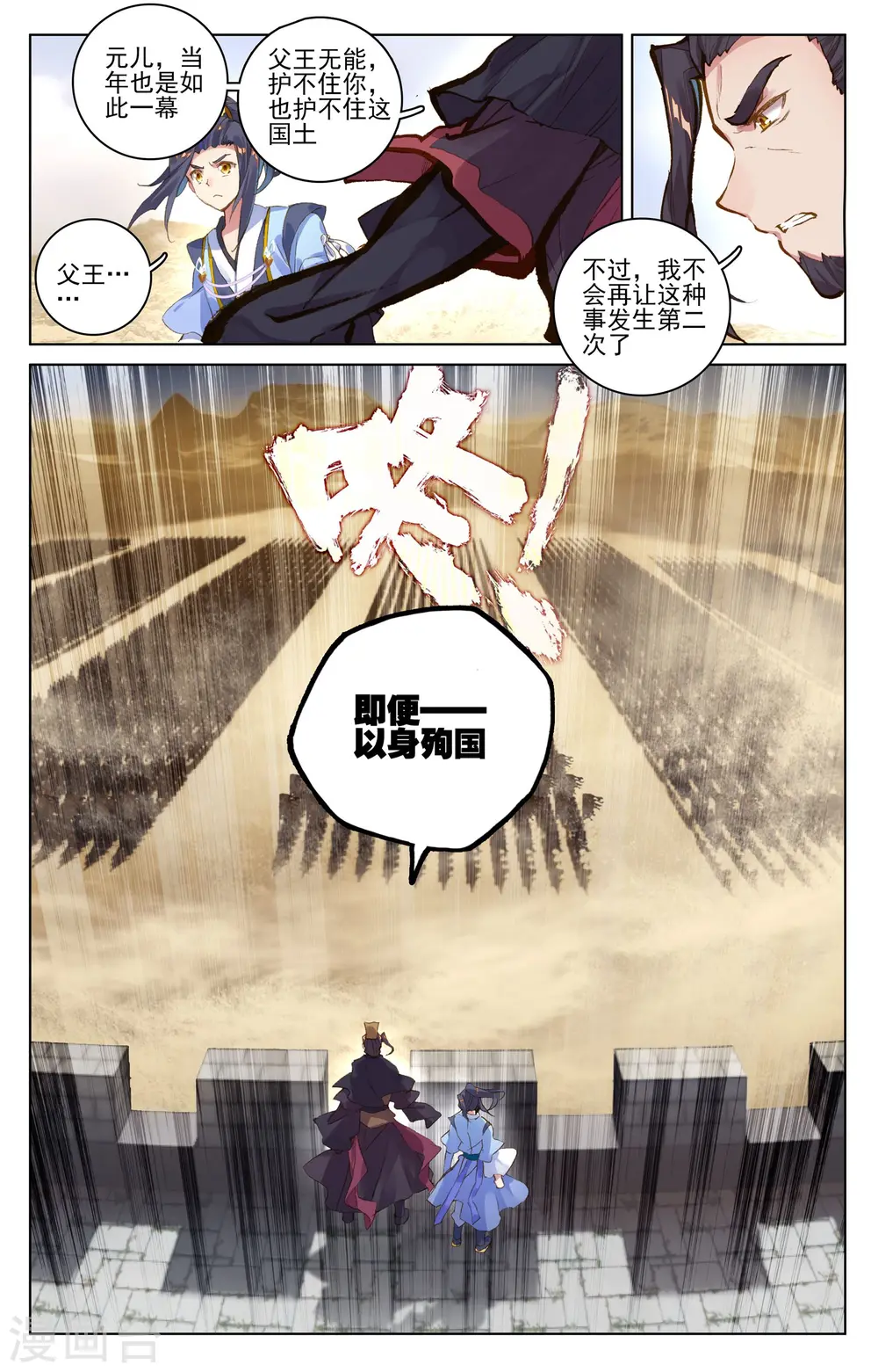 第69话上 七太初2