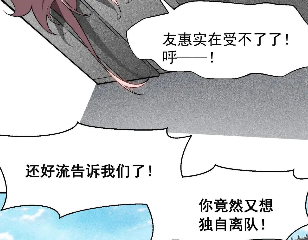 第76话 出现在副驾驶的赤王鳍3
