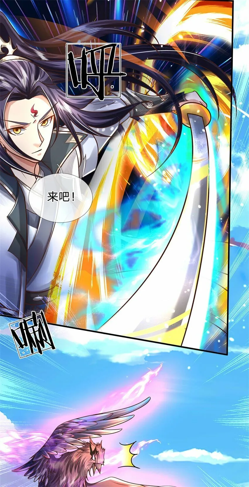 第55话 名额非我莫属3