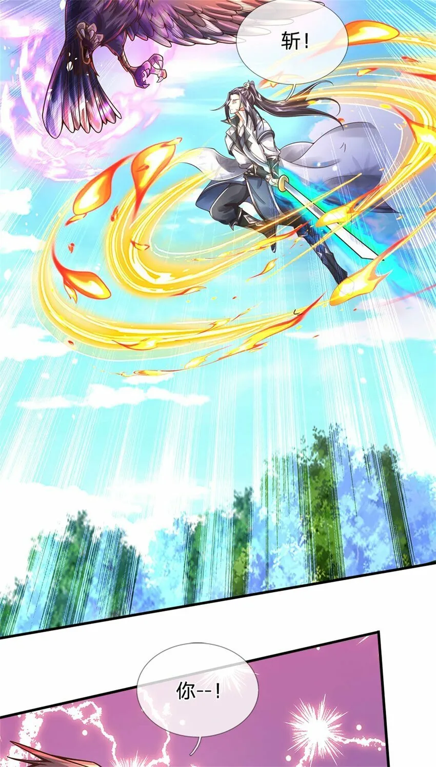 第55话 名额非我莫属4
