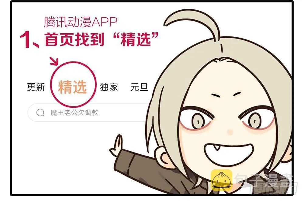 19天漫画免费完整版漫画,人物评选开始啦2图