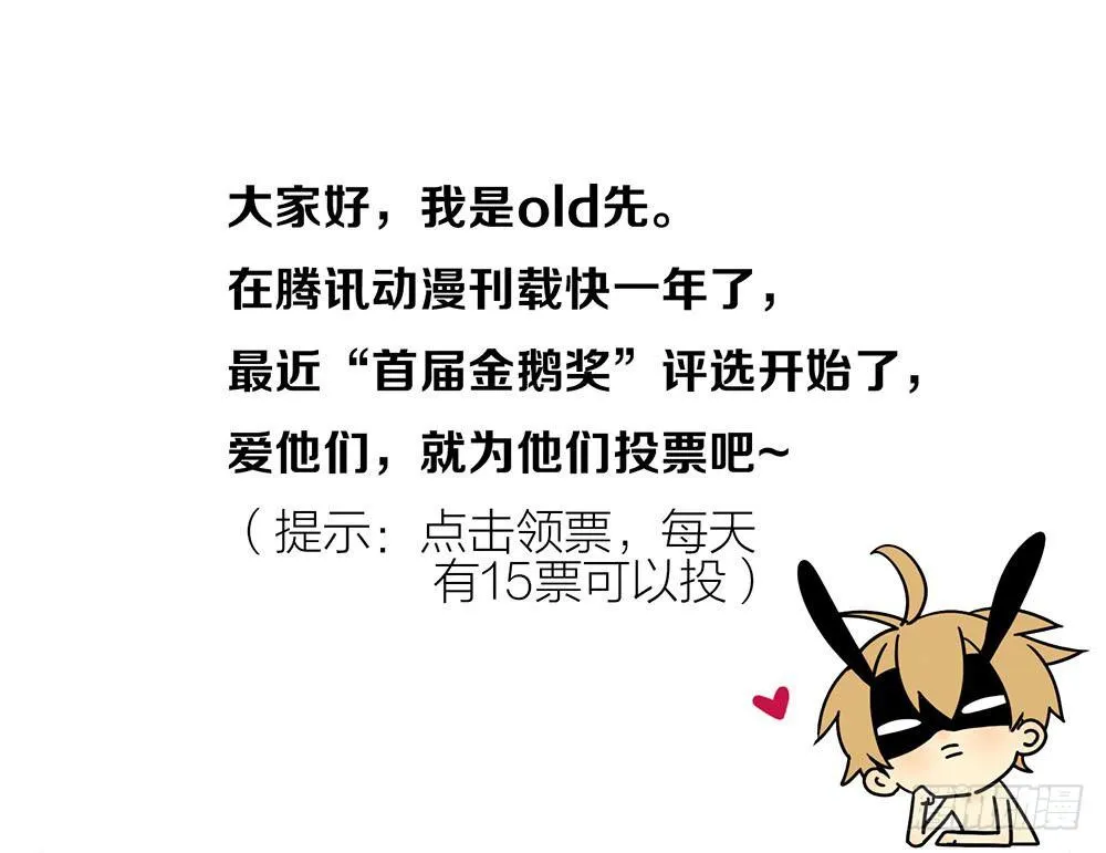 19天漫画免费完整版漫画,人物评选开始啦1图