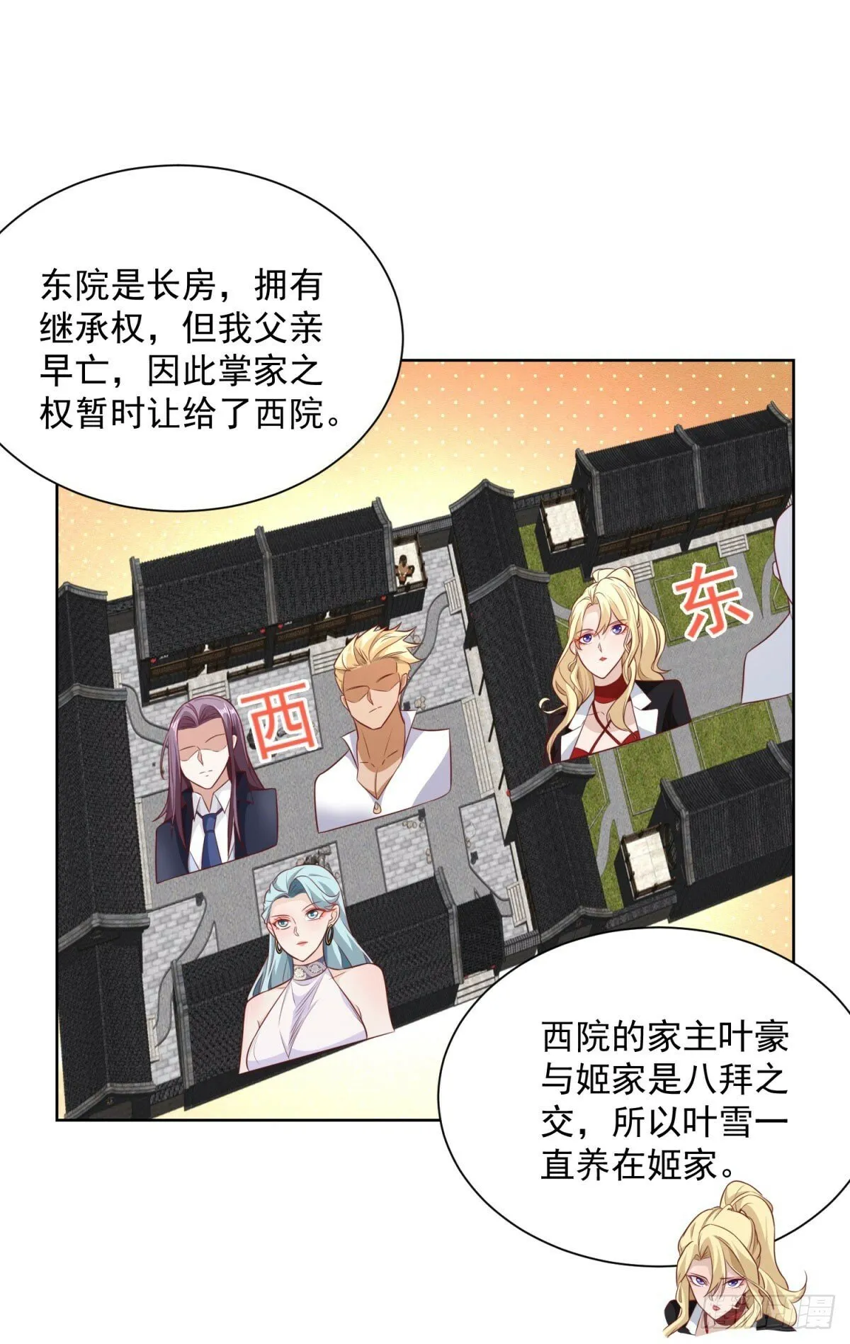 第125话 阴沟翻船1