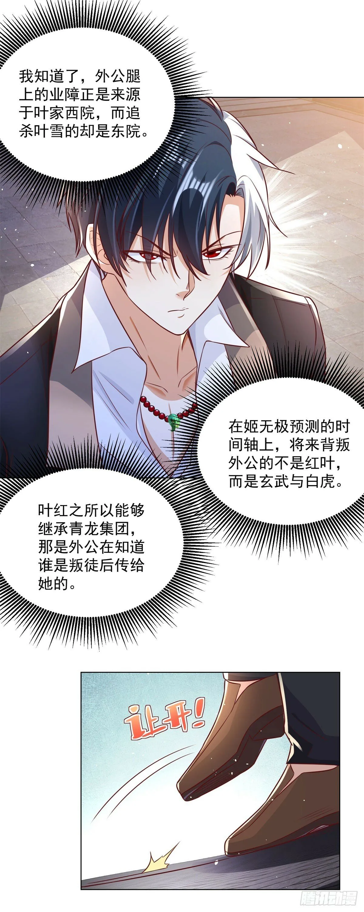 第125话 阴沟翻船4