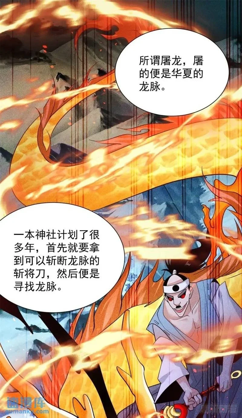 大反派漫画,第184话 特长2图