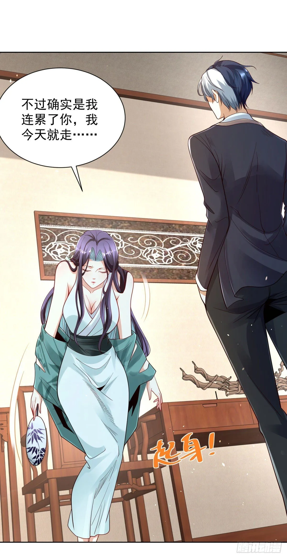 大反派电影包贝尔完整版免费观看漫画,第149话 自定义任务3图