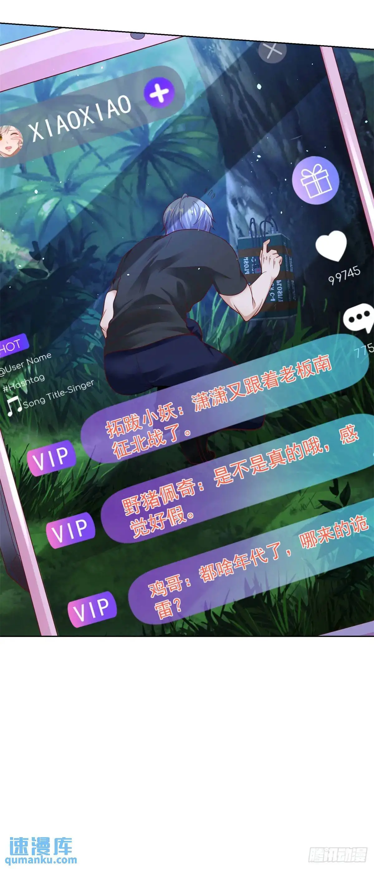 大反派包贝尔漫画,第189话 千寻背叛4图