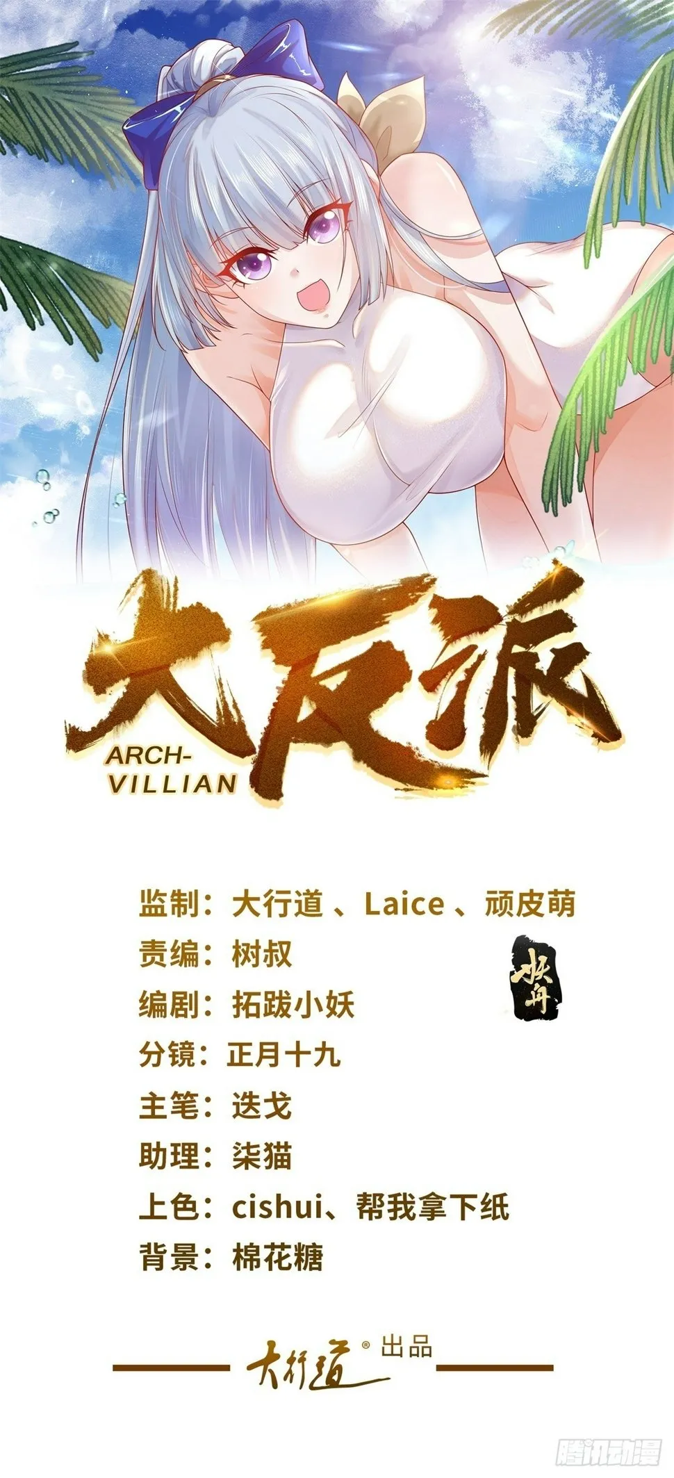 第105话 妖孽0