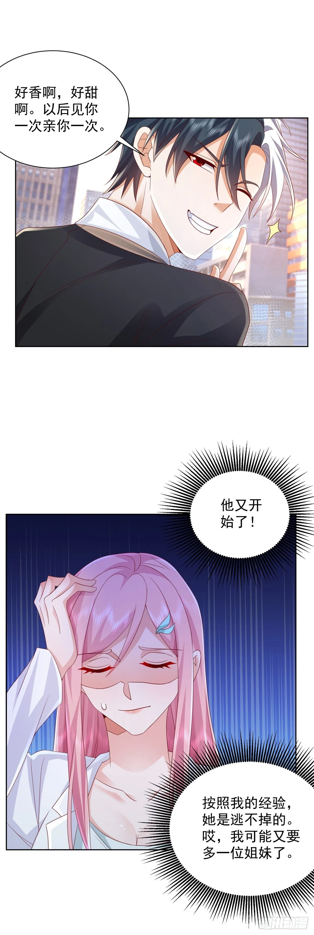 第47话 当然是原谅她2