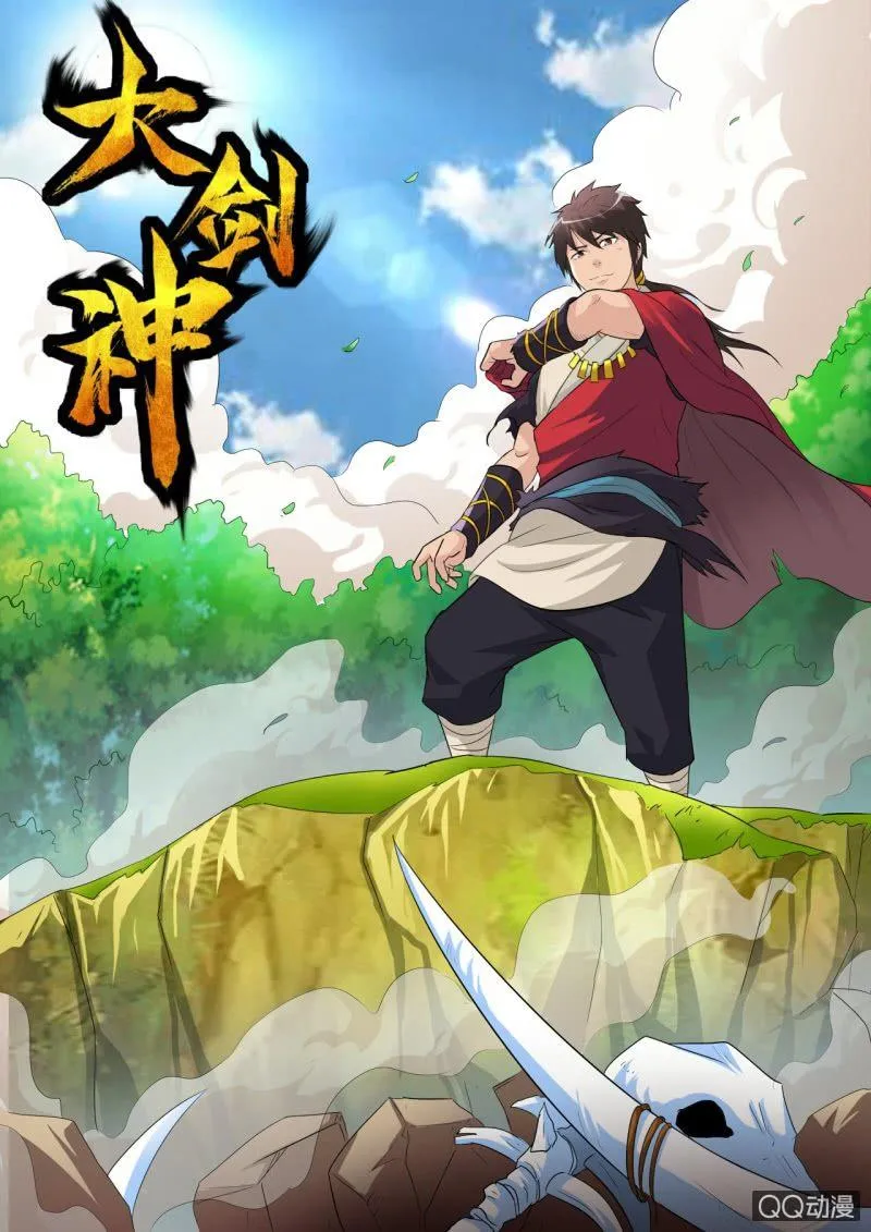 大剑神漫画,第22话 真父子局，一招败敌1图
