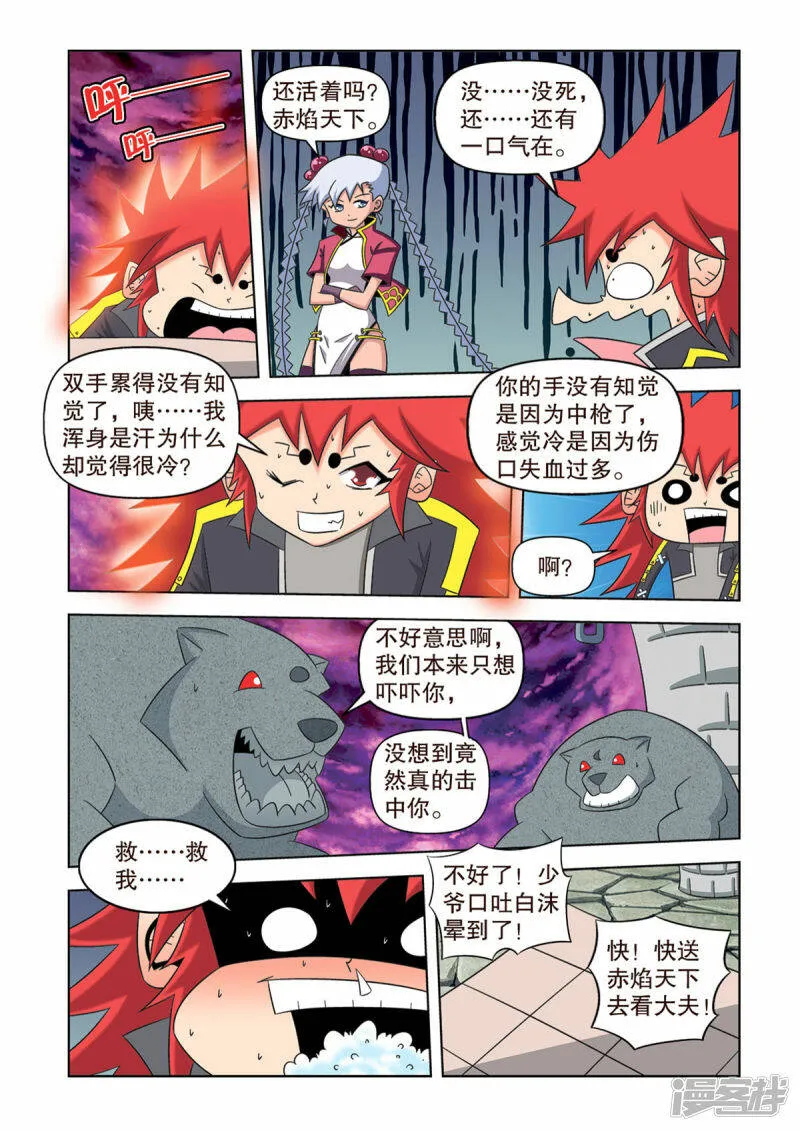 第36话4