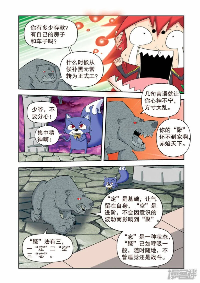 第36话0