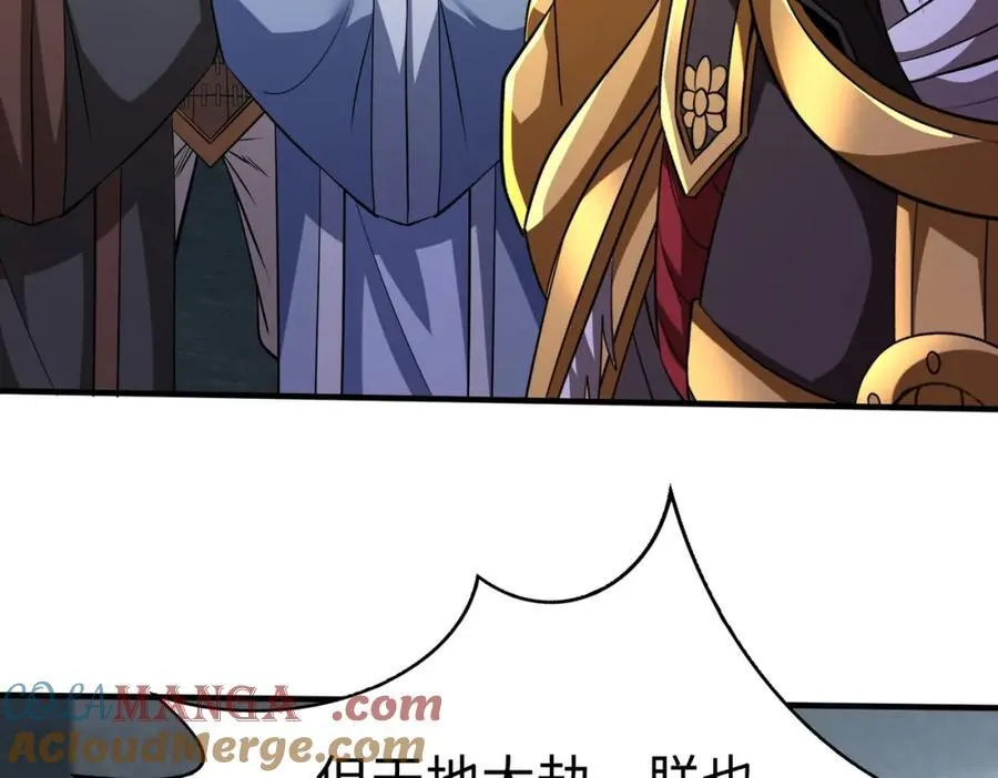 第135话 天地大劫？谁与朕共渡劫难？！0