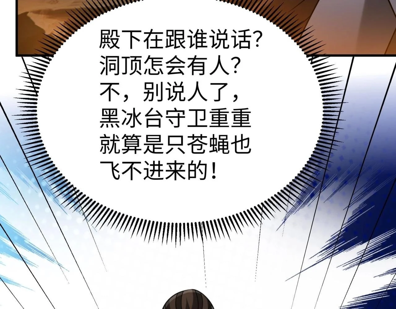 大秦：始皇之子杀敌升级成神漫画,第102话 二圣临朝？我也成了千古一帝？！2图