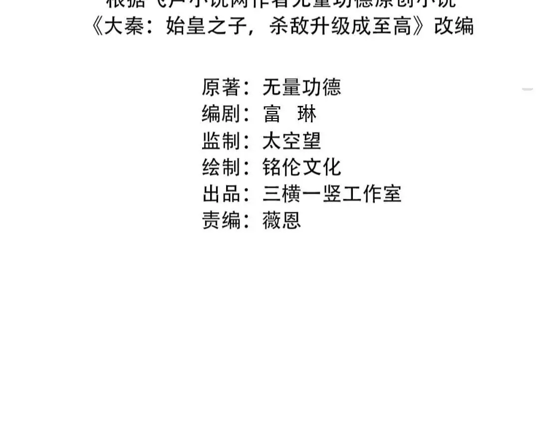 第86话 想篡位？那我得先给齐王送一份大礼！3