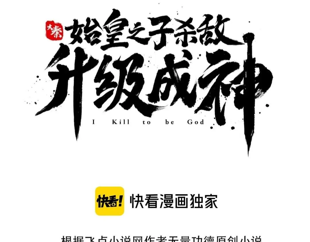 第57话 赵祁归来！战鼓再起！2